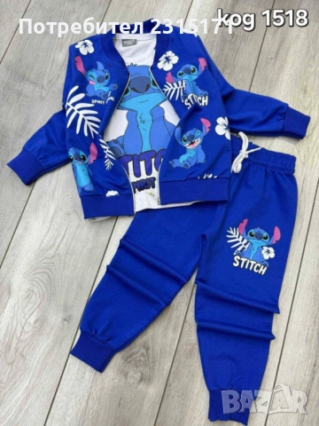 Комплекти за момче Капучино Асасино, Стич и Лабубу , снимка 5 - Детски комплекти - 51702131