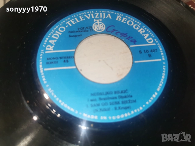 NEDELIKO BILKIC 2912251912, снимка 11 - Грамофонни плочи - 52930197