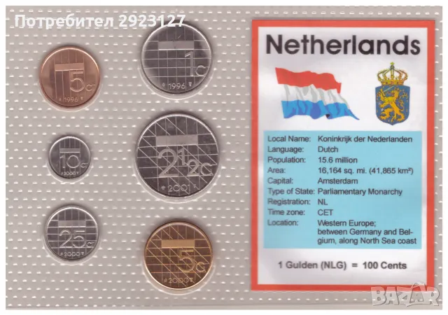 СЕТ ШЕСТ МОНЕТИ ОТ НИДЕРЛАНДИЯ