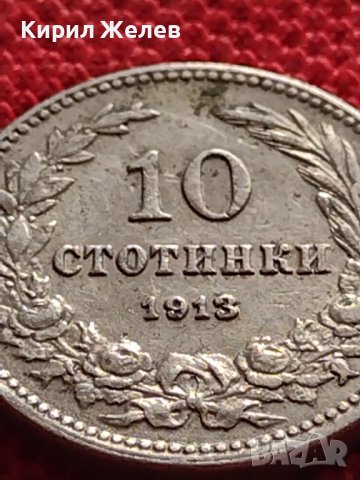МОНЕТА 10 стотинки 1913г. ЦАРСТВО БЪЛГАРИЯ СТАРА РЯДКА ЗА КОЛЕКЦИОНЕРИ 36317, снимка 6 - Нумизматика и бонистика - 39816781
