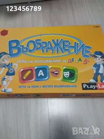 Забавна детска игра