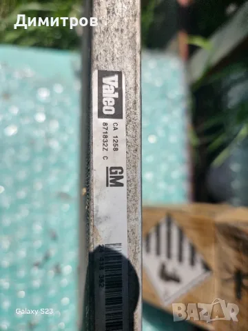 Климатичен радиатор Opel Vectra C/Signum в отлично състояние. , снимка 4 - Части - 50095991