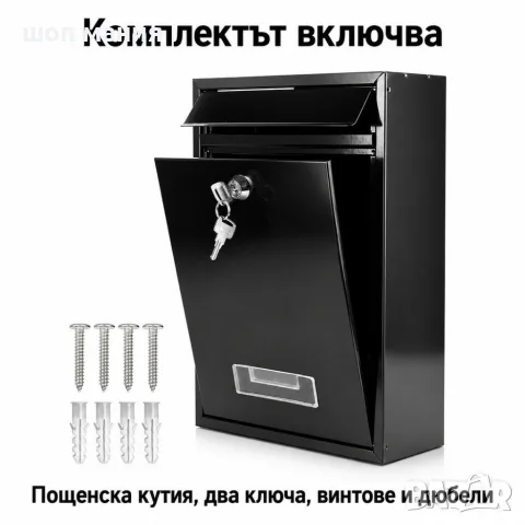 Черна стоманена пощенска кутия с ключ и прозорче, снимка 5 - Други стоки за дома - 56070978