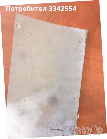 КНИГА-ВЕЛИЗАР ВЕЛКОВ-ЗАПИСАНО НА КАМЪК-1963, снимка 4 - Художествена литература - 36455945