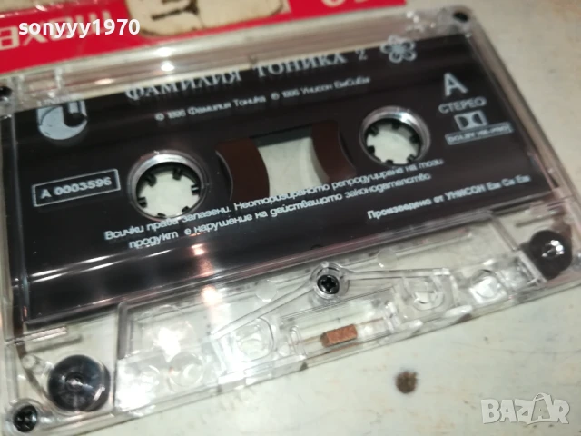 ФАМИЛИЯ ТОНИКА-UNISON-ОРИГИНАЛНА КАСЕТА 1307251617, снимка 2 - Аудио касети - 51006472