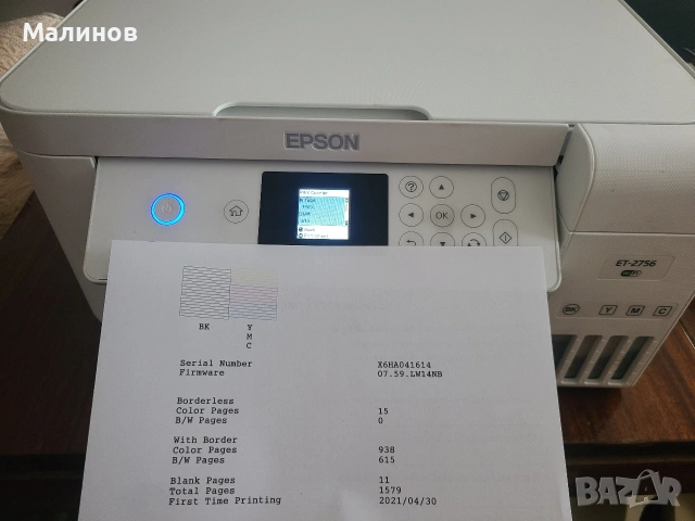 НОВ WiFi принтер с дуплекс и за сублимация, фотопринтер, принтер 3 в 1 Epson Ecotank ET2756, снимка 2 - Принтери, копири, скенери - 53825320