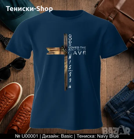 ТОП МОДЕЛ! Тениска | Мъжки тениски | Виж! различни варианти, всички размери и цветове |, снимка 6 - Тениски - 55932751