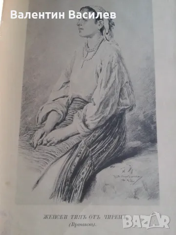 Сборник  с народни умотворения том 10 1894год, снимка 4 - Други - 48681268