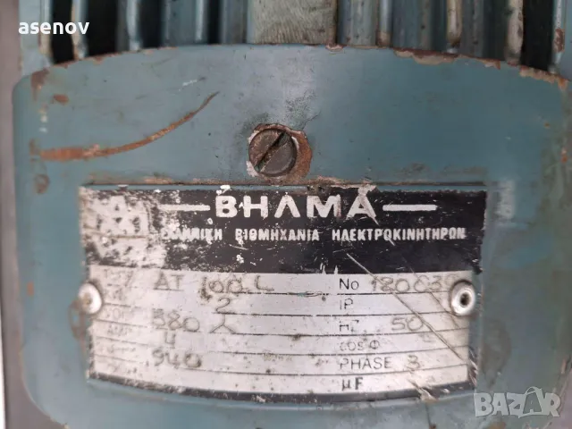 ел. двигател 2 кв, снимка 3 - Електродвигатели - 49122959