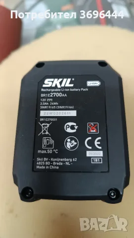 Батерия и зарядно Скил SKIL PWRCORE 12, снимка 4 - Винтоверти - 56123228