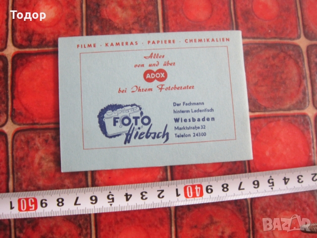 Страхотен немски фото албум 