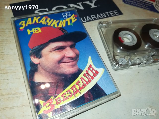 ЗАКАЧКИТЕ НА ЗВЕЗДЕЛИН-КАСЕТА 1806231025, снимка 4 - Аудио касети - 41241586