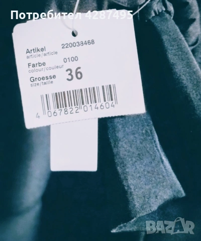 Fuchs Schmitt зимно яке, снимка 10 - Якета - 53038868