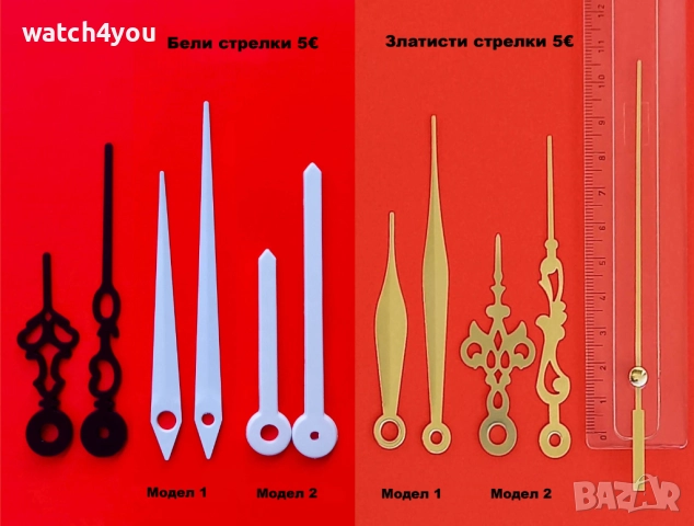 ДЪЛГИ СВЕТЕЩИ СТРЕЛКИ ЗА СТЕНЕН ЧАСОВНИК.ДЪЛГИ СТРЕЛКИ И ЦИФРИ ЗА 3Д СТЕННИ ЧАСОВНИЦИ.3D ЧАСОВНИК, снимка 10 - Стенни часовници - 45740988