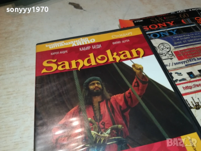 SANDOKAN 1/2 DVD 2011251836, снимка 7 - DVD филми - 52483464