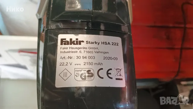 Вертикална прахосмукачка Fakir 2 в 1 HSA 222, 22.2 V Li-Ion, 35 минути автономност, 0.3 l, Cyclone T, снимка 3 - Прахосмукачки - 48860248
