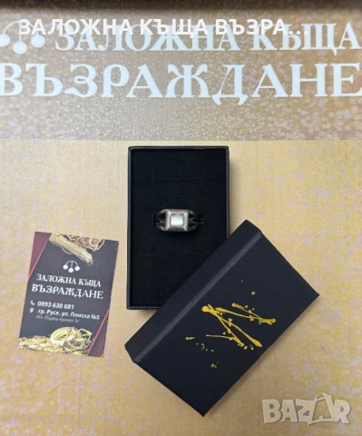 Сребърен Пръстен - 925