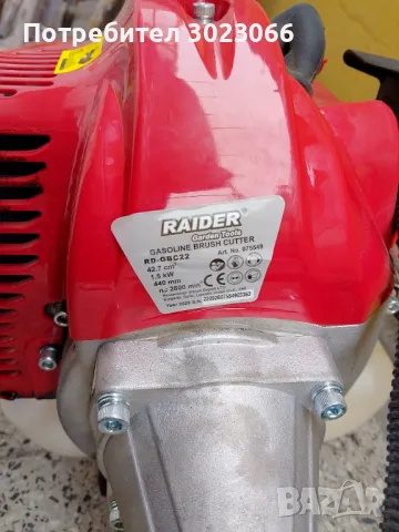 Бензинов тример Raider в гаранция 