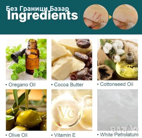 Нов Мехлем за бързо възстановяване на кожа и избледняване на белези, снимка 5 - Други - 51913925