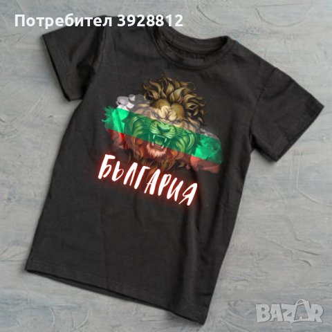 Унисекс тениска България патриот, снимка 7 - Тениски - 44379867