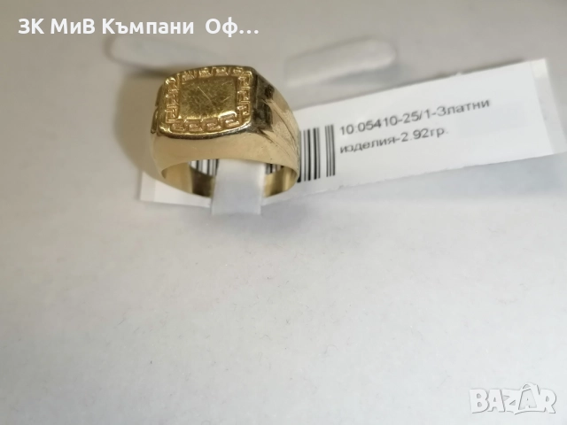 Златен мъжки пръстен - 2.92гр. - 14К