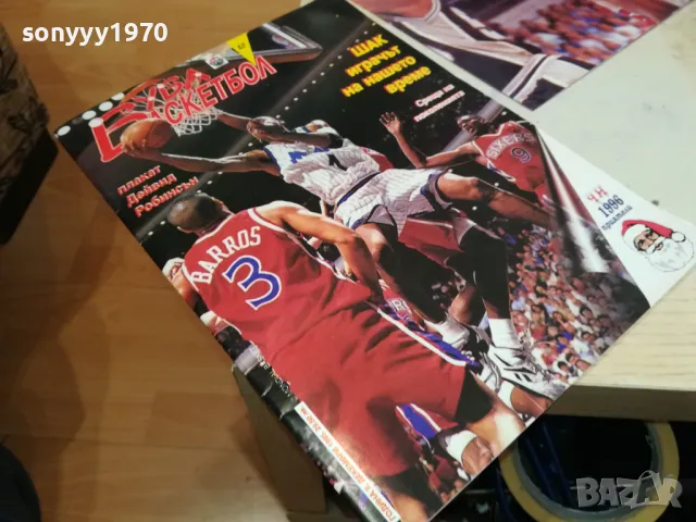 БУБА БАСКЕТБОЛ+ПЛАКАТ ДЕЙВИД РОБИНСОН-ДЕК.95Г 3004251853, снимка 5 - Колекции - 50099622