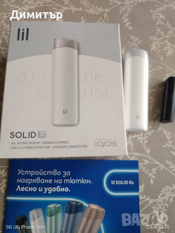 Айкос ,пълен комплект