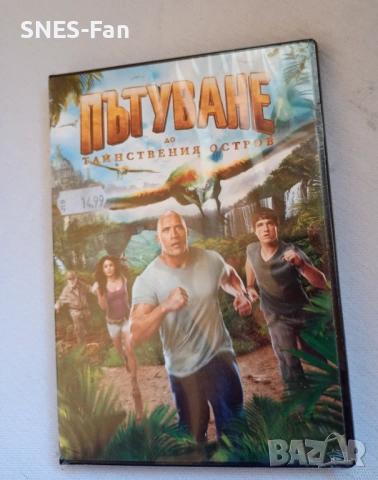 DVD Пътуване до тайнствения остров