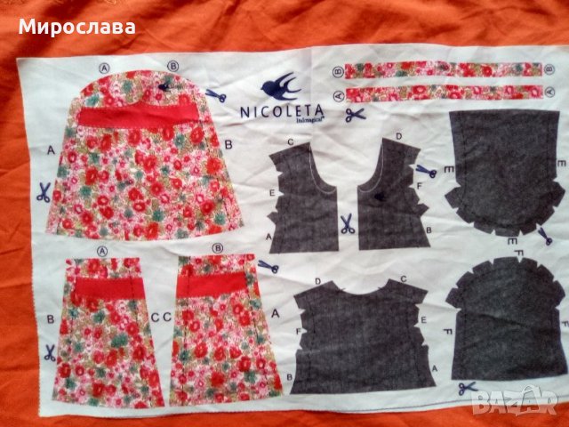 Дрешки за кукла за ушиване 4 бр., снимка 3 - Кукли - 40951624