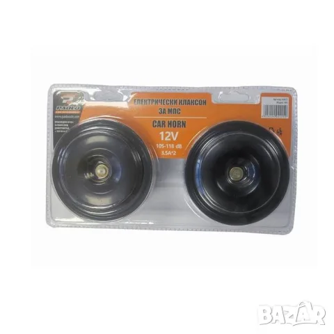 Комплект черни електрически клаксони 12V 90 mm, снимка 2 - Аксесоари и консумативи - 55865427
