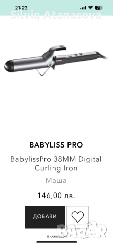 Професионална едра маша, снимка 4 - Маши за коса - 20481920