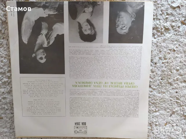 Продавам грамофонни плочи, снимка 7 - Грамофонни плочи - 50360187