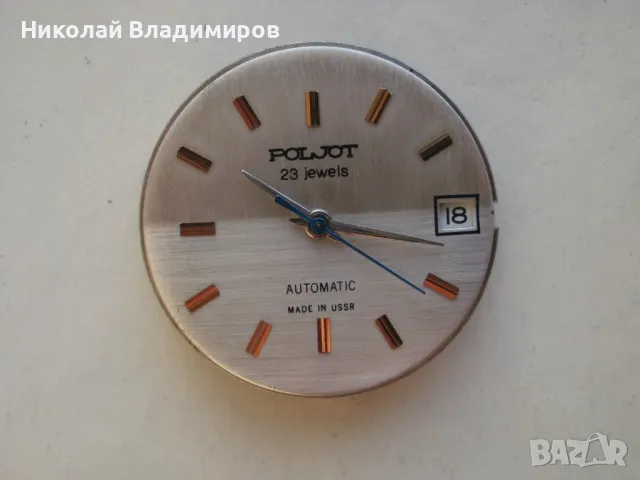 Poljot Полет голям мъжки ръчен руски часовник, снимка 3 - Мъжки - 48968858