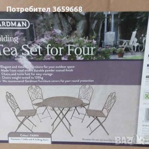Градински комплект -маса+ 4 стола, НОВ, снимка 2 - Градински мебели, декорация  - 41884403