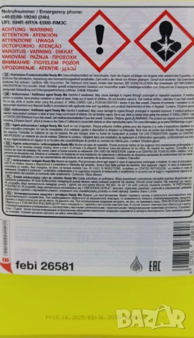 Жълт антифриз за рено , снимка 3 - Части - 52865761