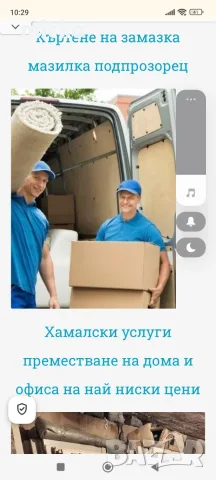 Кърти чисти извозва София , снимка 4 - Кърти, чисти, извозва - 55934495