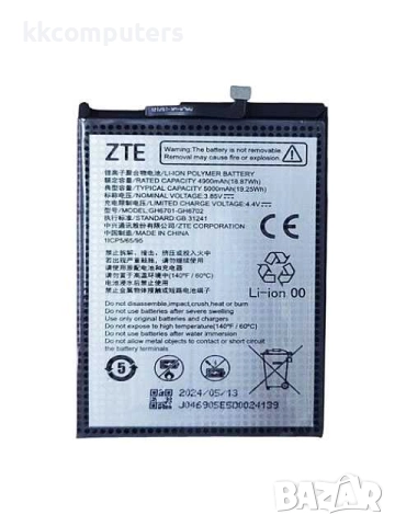 БАТЕРИЯ ЗА ZTE BLADE A75 5G (Z2357N)