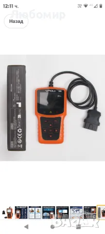 Четец на кодове за грешки на двигателя на автомобила за всички автомобили с OBDII

, снимка 3 - Друга електроника - 48257801