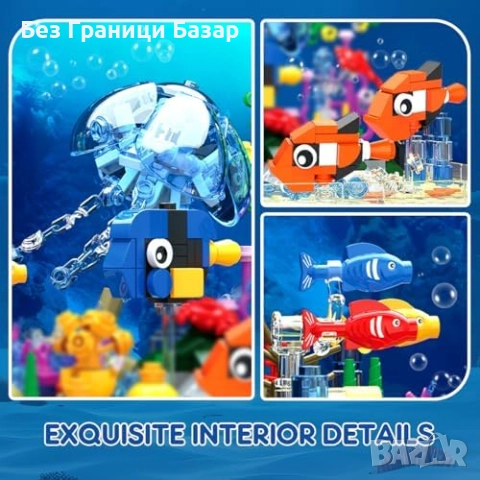 Нов Детски конструктор Морски свят сглобяем аквариум 697 части с корали и медузи, снимка 6 - Образователни игри - 51691205