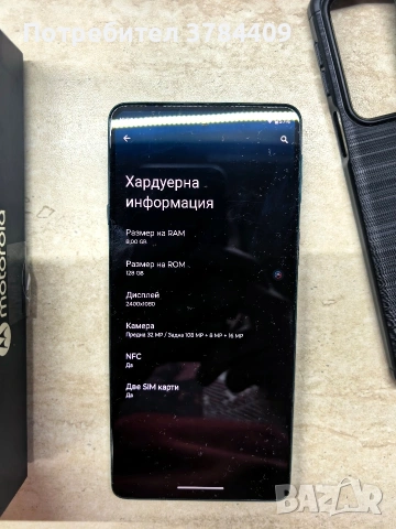 Motorola edge 20 128GB Ram 8, снимка 10 - Motorola - 53178406