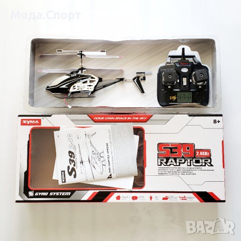 Syma s39 Raptor Детски Хеликоптер Дистанционно Управление Играчка НОВ, снимка 2 - Влакчета, самолети, хеликоптери - 38752583