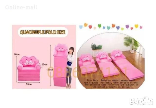 Детски плюшен разтегателен Фотьойл, Детско кресло Prince/ Princess , снимка 4 - Други - 47700091