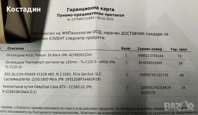 Настолен компютър Стелт (Stealth), снимка 10 - Геймърски - 49959225