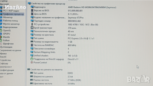 HP PAVILION G7 I5-2410M,8 RAM,SSD, снимка 4 - Лаптопи за дома - 36192968