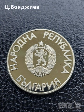 Юбилейна българска монета - 2 лв. 1988 г. - Летни олимпийски игри, снимка 5 - Нумизматика и бонистика - 41142808