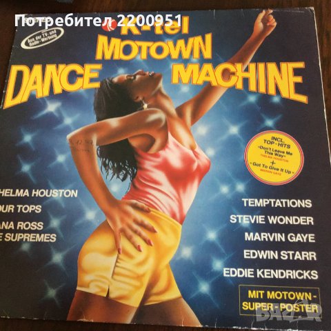 MOTOWN DANCE MACHINE, снимка 3 - Грамофонни плочи - 39872349