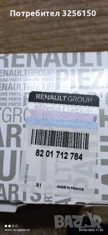 Нов пистов ремък за Renault/Dacia ОЕМ: 82 01 712 784  , снимка 1 - Части - 39554326