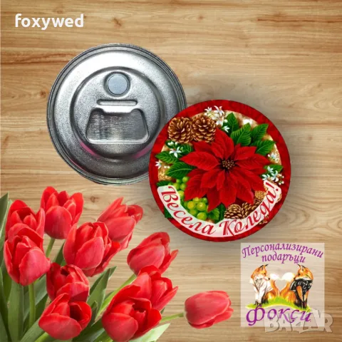 Коледен метален магнит отварачка Весела Коледа, снимка 9 - Коледни подаръци - 47770184