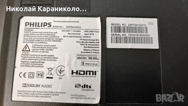 Продавам T.con-HV320FH-N00 47-6021051 PHILIPS 32PFS4132/12, снимка 2 - Телевизори - 44238496