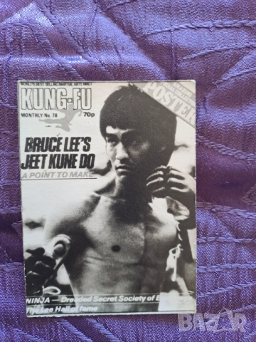 Стари картички Брус Лий, снимка 3 - Колекции - 51618827